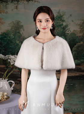 婚纱毛披肩结婚伴娘礼服斗篷外套