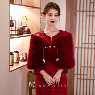 新中式国风坎肩斗篷酒红色毛披肩新娘结婚宴敬酒礼服旗袍外搭披风