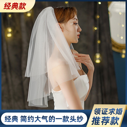 简约高级感素纱短款领证头纱求婚