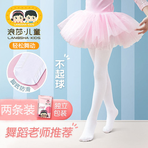 浪莎儿童连裤袜女童丝袜宝宝打底裤春秋洋气白色练功专用舞蹈袜子