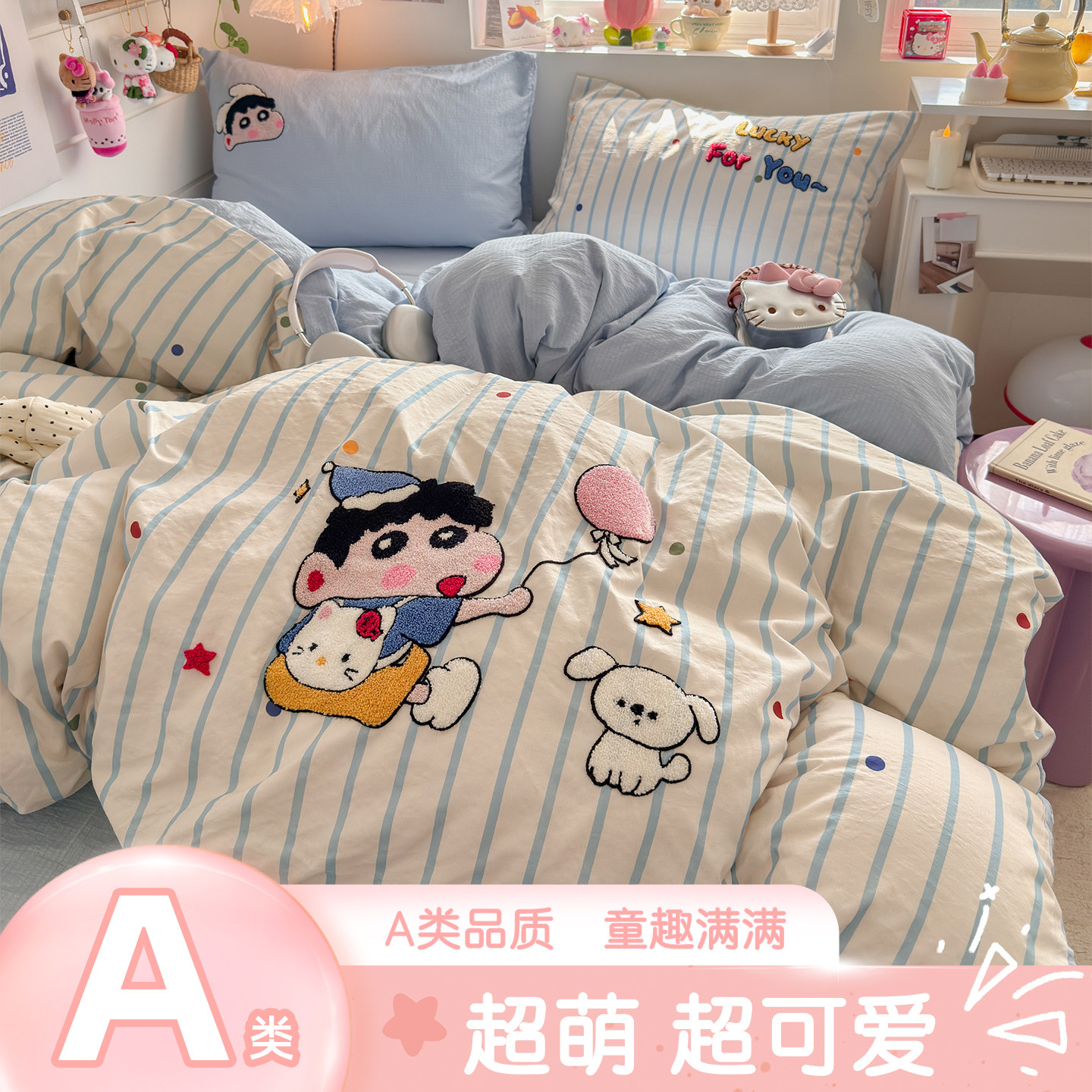 皱皱纱毛巾绣全棉四件套卡通动漫儿童床单三件套学生宿舍纯棉被套,床上用品,床品套件/四件套/多件套,淘宝优惠券,粉丝福利购,淘宝优惠卷