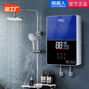 南极人即热式热水器小型迷你家用速热电热水器卫生间租房淋浴洗澡