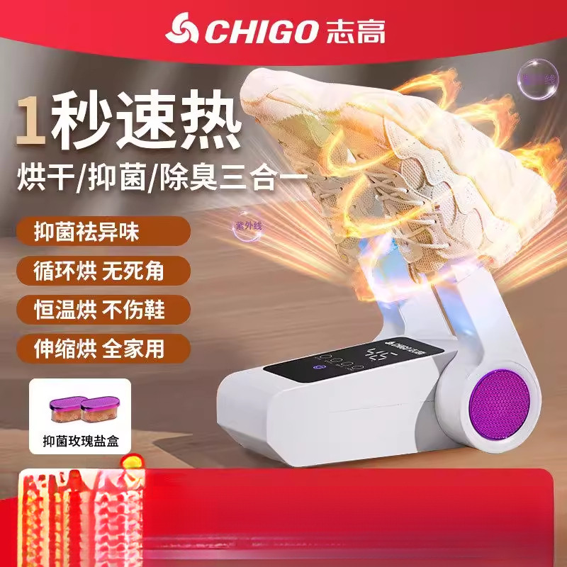 志高烘鞋器家用干鞋器湿鞋子加热干鞋器/烘鞋凳/鞋靴