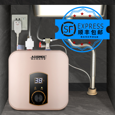 AOESMIOS小厨宝储水式台下小型厨房家用智能电热水器即热一级能效