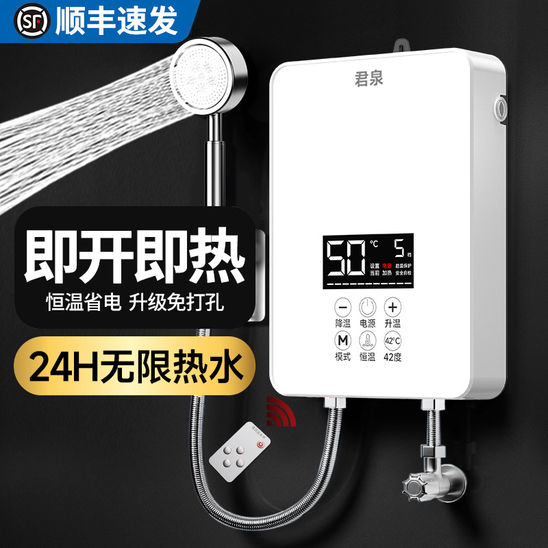 德国君泉即热式电热水器家用卫生间洗澡神器快速热恒温节能加热器