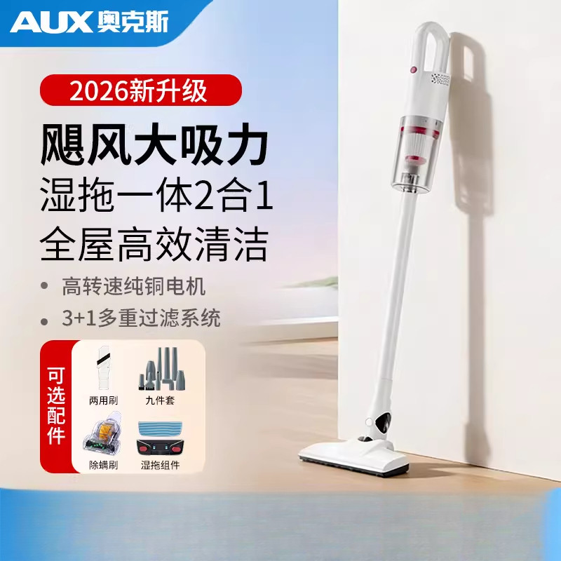 奥克斯吸尘器家用大吸力无线小型吸尘器
