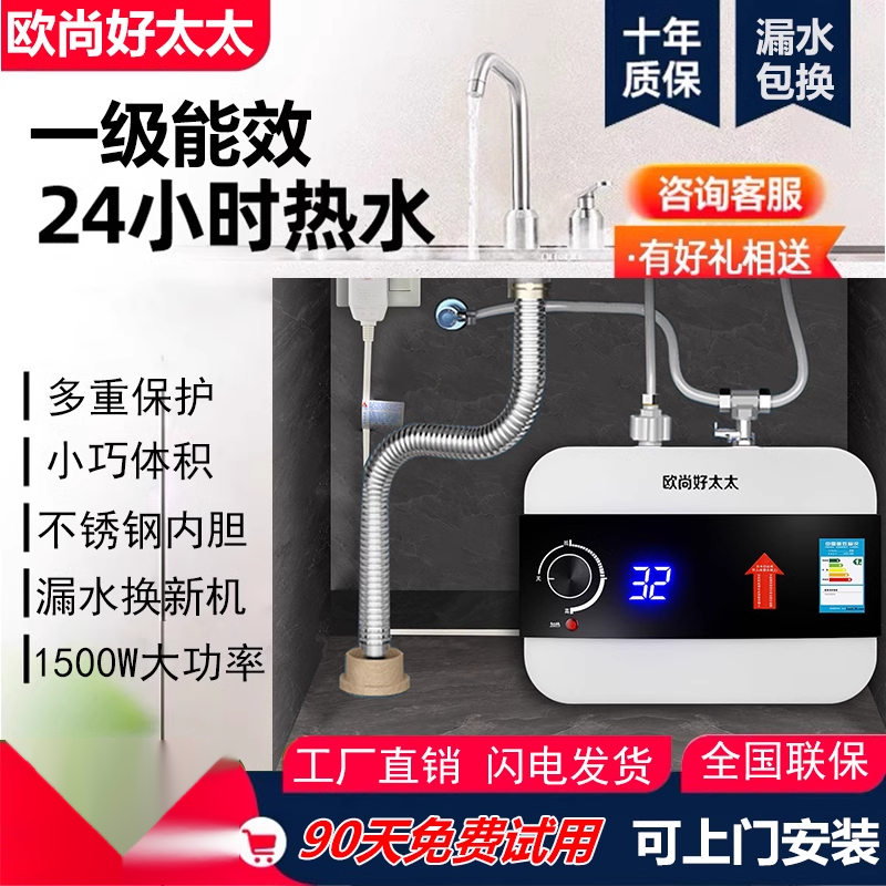 欧尚好太太小厨宝储水式即速热厨房小型厨宝宝电热水器10升热水宝