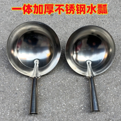 一体成型加厚不锈钢水瓢