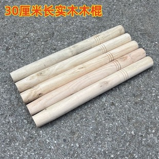 砍柴刀木柄桉木木棒短木棍铲刀实木棍小木条圆木杆粗细木柱