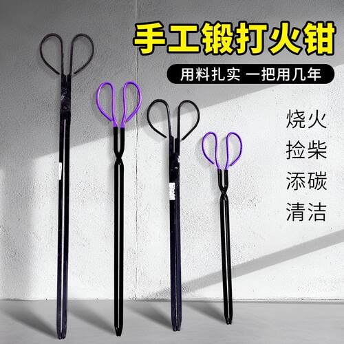 钢筋锻打耐用老式火钳加长垃圾夹