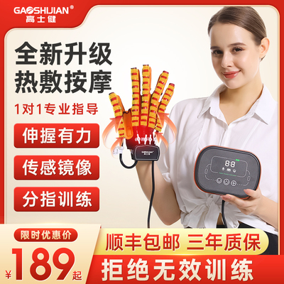 手指康复训练器材偏瘫锻炼手套中风五指屈伸展功能气电动机器手部