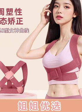 毛毛姐推荐女士矫姿带