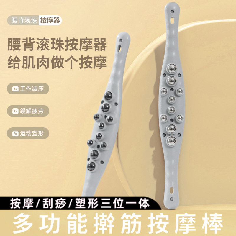 日本经络刷全身通用滚珠按摩器揉腹棒腰后背部腿部肩颈仪瘦身神器