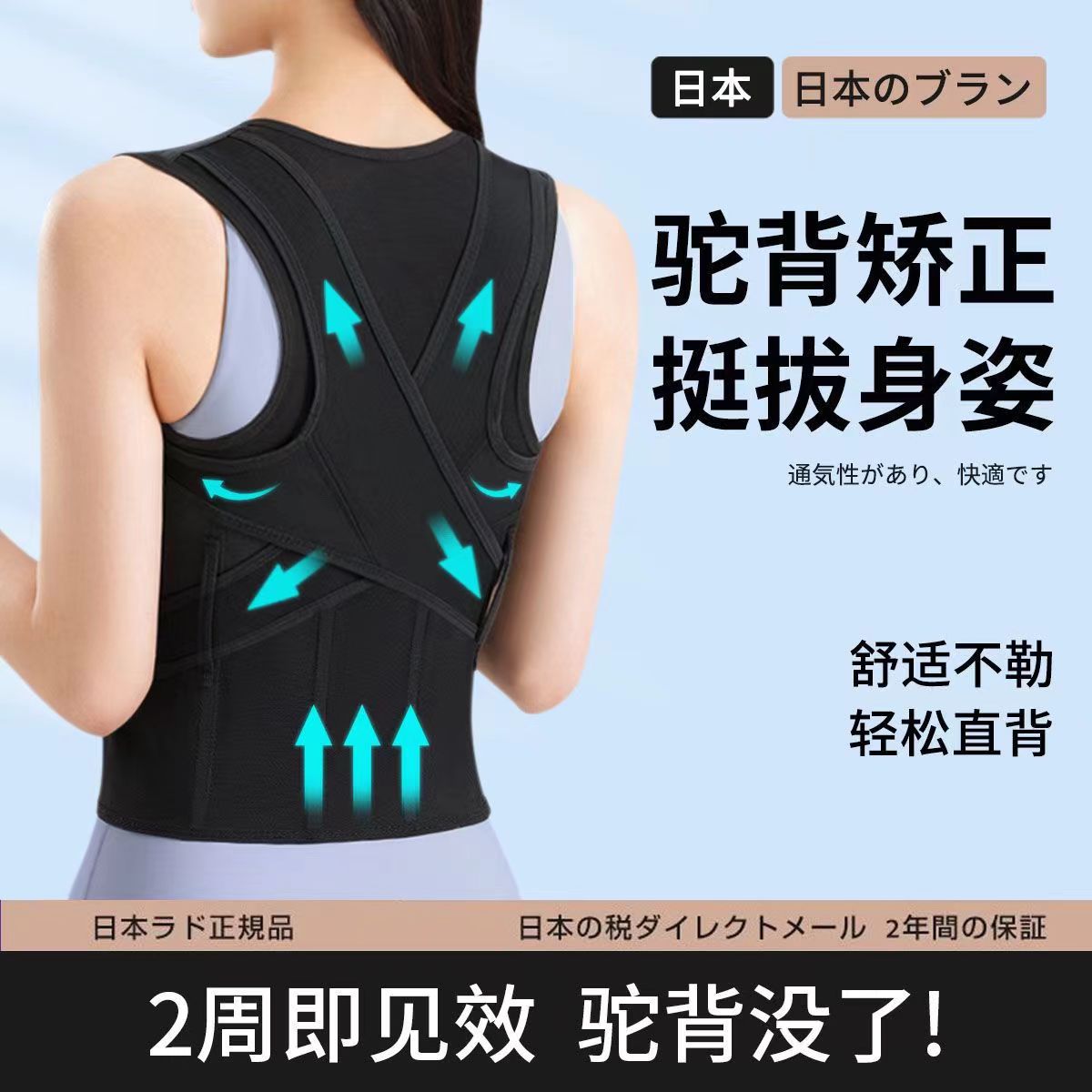 白鹿同款成人矫正带儿童驼背矫正器体态矫正美背神器背部男女通用