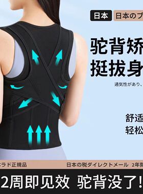 白鹿同款成人矫正带儿童驼背矫正器体态矫正美背神器背部男女通用
