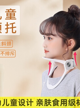 日本脖子抬高器儿童颈托防低头神器颈椎抬头脖套驼背脖子前倾矫正