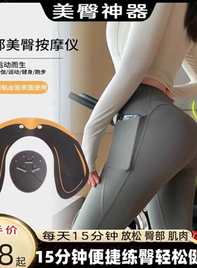 EMS美臀仪丰臀翘臀蜜桃臀健身训练微电流智能按摩仪臀部按摩神器
