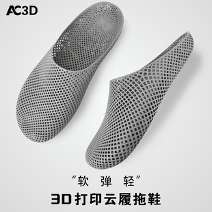 3D打印拖鞋 室内家居防滑防臭科技轻薄透气情侣凉拖 男女士2026新款