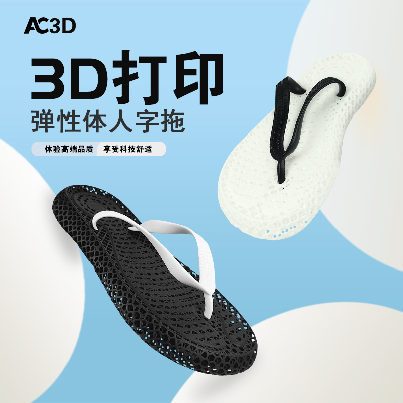 3d打印人字拖男女士夏季外穿室内时尚防臭防滑高端情侣夹趾凉拖鞋
