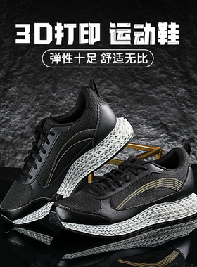 3D打印运动休闲鞋男女款户外网面透气防滑防臭百搭轻便黑色跑步鞋