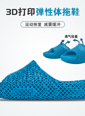 3D打印拖鞋男女款夏季3d科技户外穿透气防滑运动恢复舒适一体拖鞋