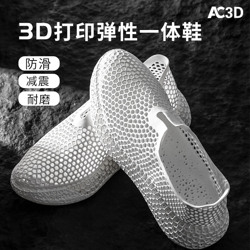 D打印鞋子男女款运动休闲鞋新款
