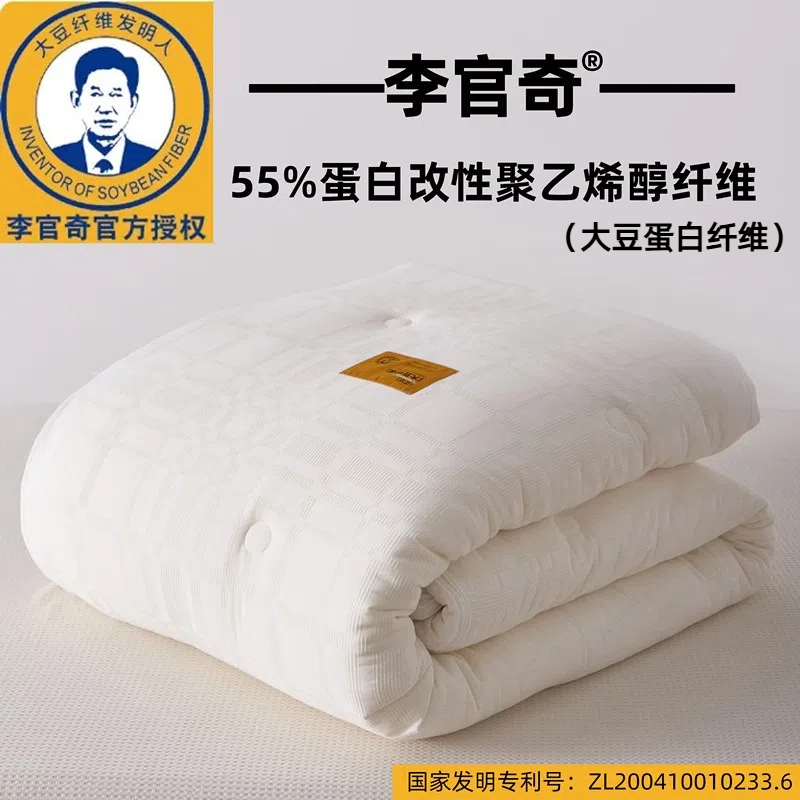 李官奇官方55%大豆纤维A类母婴级