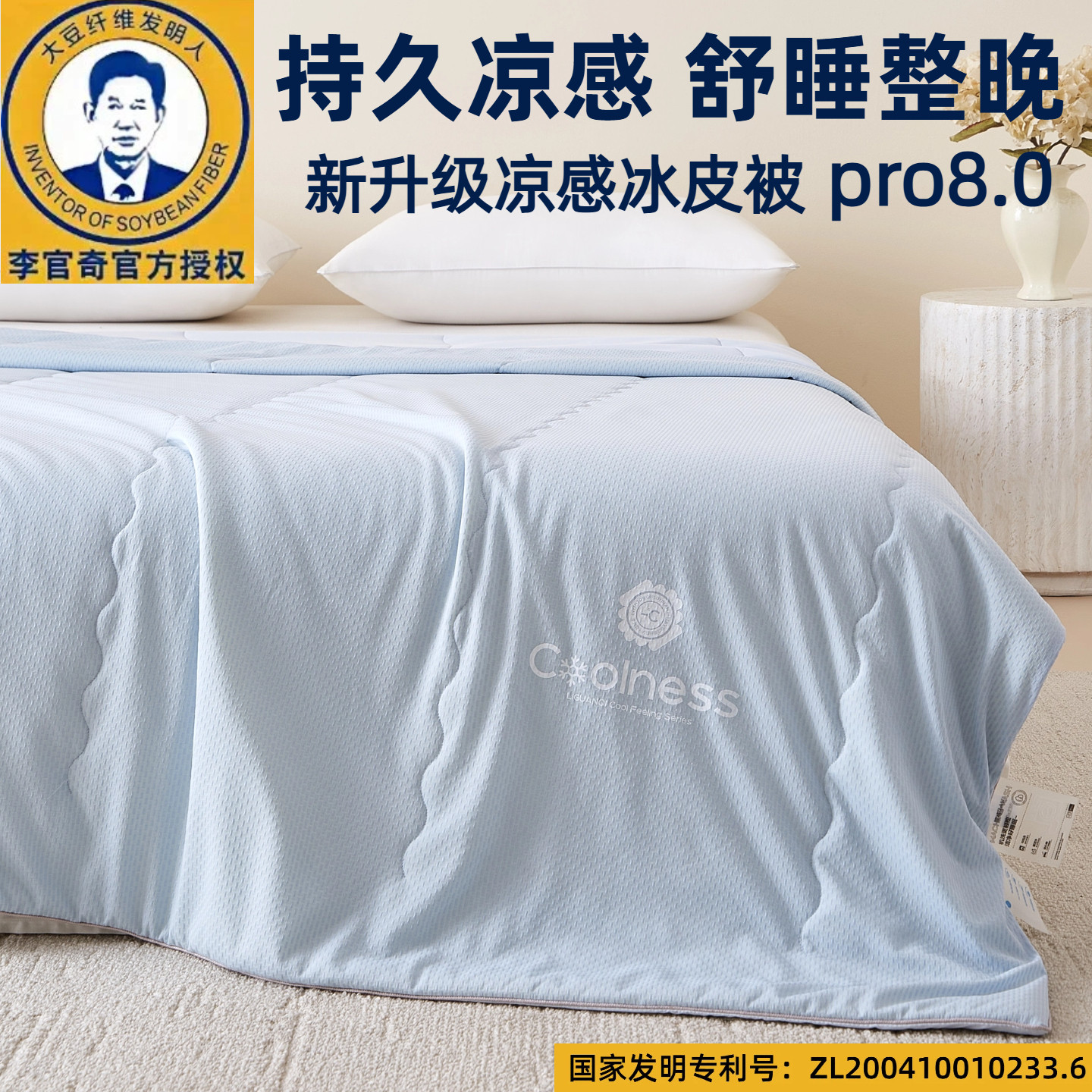李官奇55%大豆夏凉被可机洗抗菌防螨夏被双面凉感冰丝空调薄被子
