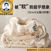 针织棉李官奇51%大豆蛋白纤维被芯加厚保暖冬被春秋被子四季 通用