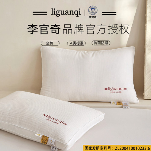 李官奇大豆纤维超软枕芯全棉抗菌