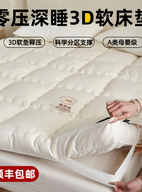 全棉李官奇大豆纤维抗菌软床垫子家用卧室榻榻米垫褥学生宿舍褥子