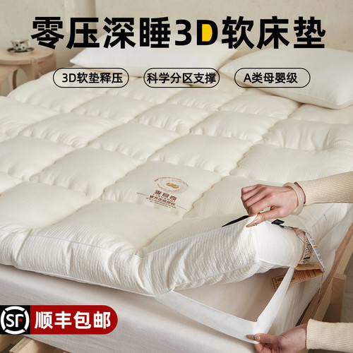 【零压深睡】全棉大豆纤维软床垫