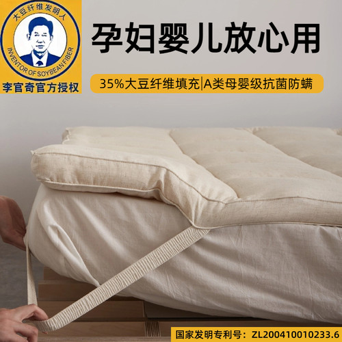 李官奇母婴级软床垫35%大豆纤维