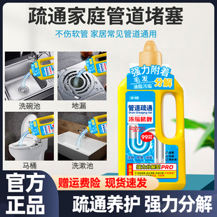 日本净狮管道疏通剂强力下水道去味疏通除臭厨房厕所堵塞溶解神器