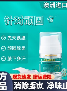 澳洲原装进囗腋膏除腋臭止汗露