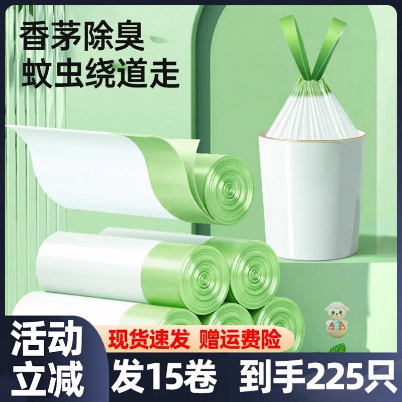 MAYNOS抽绳香茅垃圾袋植萃除臭断点设计加厚实惠装手提式大号厨房