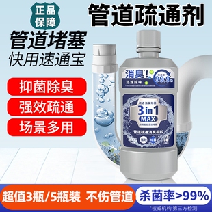 白倍极管道疏通剂厨房下水道厕所马桶堵塞强力溶解剂液体除臭神器