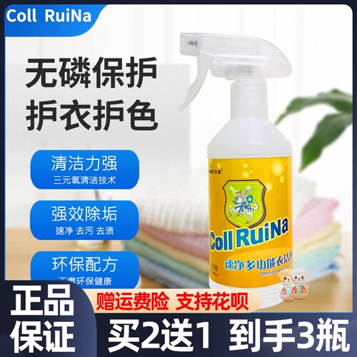 Collruina可锐耐保士洁速净
