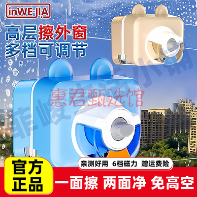 inwejia小熊擦窗器磁吸双面玻璃清洁器高层窗外清洁可调节双层洗