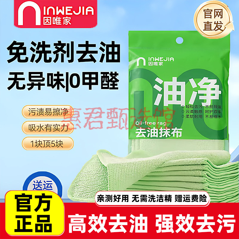 inwejia加厚洗碗巾擦桌布不易沾油抹布吸水洗碗布厨房专用毛巾,家庭/个人清洁工具,抹布,淘宝优惠券,粉丝福利购,淘宝优惠卷