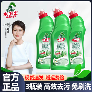 水卫士炫白除菌洁厕净免刷洗洁厕灵马桶清洁剂除垢卫生间去污除臭