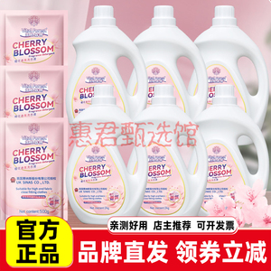 生机森林樱花27斤樱花香氛洗衣液 洁净家庭装 持久留香
