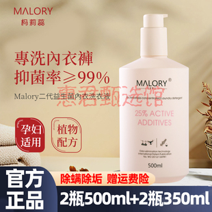 澳洲Malory益生菌浓缩型内衣内裤清洗液/茶树油私处清洁泡沫正品
