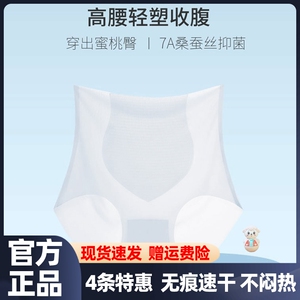 特妮娜7A轻塑收腹内裤超薄速干凉感不闷热不卷边穿衣隐形不尴尬
