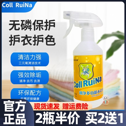 Collruina可锐耐保士洁速净