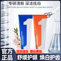 澳大利亚 One Charm壹白清新牙膏持久清新口气焕白牙齿 100g/支