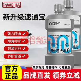 白倍极管道疏通凝胶500g除垢厕所马桶堵塞除臭厨房油污强力溶解剂