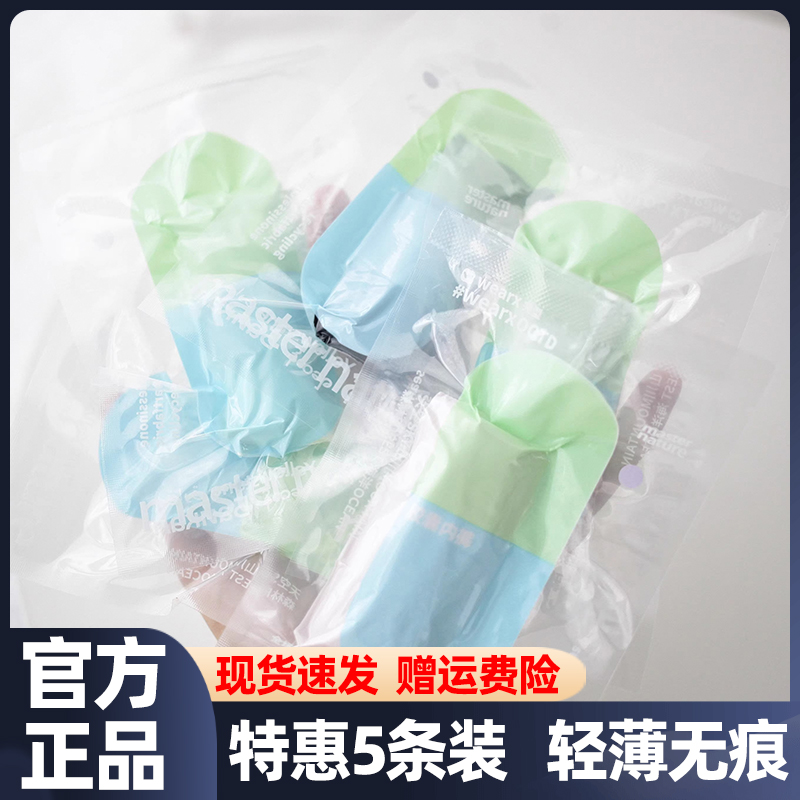 完型胶囊内裤Pro 5条装 舒服好穿无痕中腰速干抗菌透气薄女士内裤
