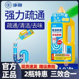 日本净狮管道疏通剂强力下水道去味疏通除臭厨房厕所堵塞溶解神器