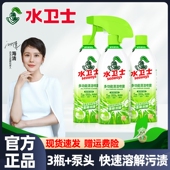 水卫士多功能清洁剂厨房冰箱烤箱微波炉专用清洗仕强力去油污喷雾